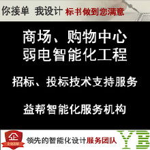智能化工程系统集成价格 智能化工程系统集成批发 智能化工程系统集成厂家 